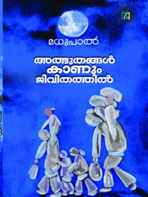 FINAL COVER ALBHUTHANGAL KAANUM JEEVITHATHIL